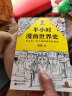 半小时漫画中国史：经济篇（透过经济看历史，一不小心看透了历史发展的规律！）新老版随机发货 实拍图