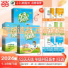 【2025春新版】53天天练一二三年级四五六年级上册2024秋语文数学英语人教教材同步随堂练习册曲一线5.3同步训练人教版五三天天练5+3 一年级下册-2025春 数学 北师版 实拍图