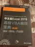 中文版Access 2019宝典（第9版）/办公大师经典丛书数据库高效分析 实拍图