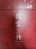 故宫传：故宫六百年（终于有人给故宫立传，完整讲述故宫600年的前世今生） 实拍图