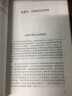 诺贝尔经济学奖获得者丛书·国际间的权衡交易：贸易如何促进发展 实拍图