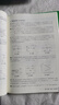 物理竞赛能力测试—初中第二分册（配套《物理竞赛教程》第六版使用) 实拍图