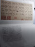 包邮！瘦金书千字文 宋 赵佶 历代碑帖精粹 赵佶瘦金体楷书书法毛笔字帖 附简体旁注 安徽美术出版社 实拍图