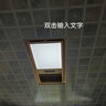 依叮全铝高亮浴霸灯板替换面板led灯芯条片长方形照明300x600LED灯源 30.3*23.7（定制高亮）16W送驱动 浴霸灯板 实拍图