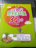 小学数学思维拓展32讲（一年级） 实拍图