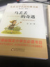 班长下台25周年纪念版 （入选全国特级教师张祖庆推荐书单；金波、孙幼军、曹文轩等十位海峡两岸儿童文学名家联手讲述班长故事） 实拍图