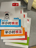 2025一本小学半小时晚读1-6年级小学生语文英语阅读理解训练课内课外一天一小篇图文有趣搭配孩子爱读小学生阅读书籍课内外小学儿童阅读教辅书 抖音爆款【全4册-下册】语文半小时晚读 2年级 实拍图