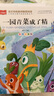 儿童文学注音版(全5册)萝卜回来了+小马过河+和大人一起读+一园青菜成了精+神笔马良 一二三年级小学语文课外必读书目 小学生课外阅读经典 大语文系列 实拍图