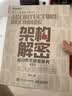 架构解密：从分布式到微服务（第2版）(博文视点出品) 实拍图
