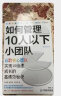 如何管理10人以下小团队 谷歌核心团队实现10倍速成长的秘诀  谷歌全球人才培养战略培训师倾囊相授 实拍图