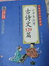 小学生必背古诗文129篇 注音版 彩图大开本 扫码名家音频诵读 儿童国学经典诵读 国学启蒙 一二年级必读课外书 实拍图