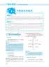 八年级上 全2册（昆虫记+寂静的春天）初中生语文课外书籍 实拍图