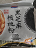 西麦黑芝麻核桃粉600g燕麦片黑芝麻糊冲饮谷物代餐粉营养早餐独立包装 实拍图
