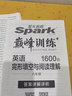 星火英语2023 完形填空与阅读理解八年级 初二8年级上下册短文填空任务型阅读巅峰训练1600大题量英语阅读练习册全国通用 实拍图