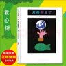 【新华正版】清华附小推荐三四年级必读课外阅读书 绘本 非注音版等系列可选 【定价49.8】月亮不见了 几米作品中文绘本新版 实拍图