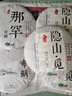 滇湘（dianxiang） 秘语 357g云南普洱茶生茶饼 深山古树茶叶 古树春茶七子饼茶 2021年200g*1片 实拍图
