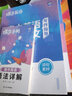 蝶变单词高中3500词 高中英语必背词汇同步默写本 乱序版单词书 蝶变英语3600词汇必背 2026高考英语背单词神器 高一高二高三高中英语词汇 新高考考纲词汇 【单词作文提升5本】单词书+默写本+英 实拍图