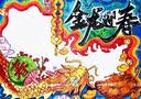 代画手抄报代画儿童画科幻画漫画原创意设计手抄报漫画向小葵手绘 代画 画 手抄报 提前先咨询店主 实拍图