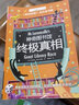 长青藤国际大奖推理小说 神奇图书馆·终极真相  推理、探案、阅读、图书馆、高科技等主题三四五六年级课外阅读必读小学生课外书 实拍图