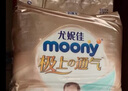 MOONY尤妮佳极上系列极光薄 纸尿裤 L2片【试用装】 实拍图