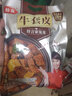 谷言预制菜牛套皮牛肉煲中秋家宴送礼 方便家宴菜 冷冻食品 正定特产 牛套皮酱香味500g 实拍图