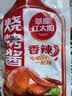 草原红太阳烧烤酱100g*4袋组合韩式烤肉酱家用腌肉烤肉料刷酱烧烤调料 原味+香辣+奥尔良+黑椒味 实拍图