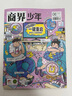 【26年1/2月现货先发】商界少年杂志2026/2025年1-12月 全年/半年订阅/2024/2023典藏版可选 官方旗舰店9-15岁中小学生财商成长财经思维锻造头脑课堂内外过刊K 现货先发【三年珍 实拍图