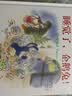 企鹅兔奇遇记 睡觉了企鹅兔 小学彩图正版全集儿童故事书绘本小学生课外阅读书籍6-12岁一至六年级 实拍图