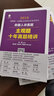 司法考试2019 命题人讲真题：主观题十年真题精讲 实拍图