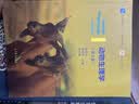 动物生理学（第3版） 实拍图