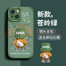 奶小鸭（NEYAA）适用苹果13mini手机壳 iphone13mini保护套镜头全包硅胶防摔超薄创意卡通简约软壳男女款 苍岭绿 实拍图