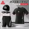 匹克泳裤男士泳衣套装假两件防尴尬长袖度假温泉游泳装备X2L 实拍图