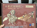 若态若客老式放映机 diy手工拼装积木立体拼图成人玩具毕业生日礼物女 实拍图