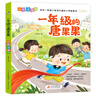 一年级的唐果果 大字护眼彩图注音版 专为一年级小学生打造的入学指南书 入学适应 人际交往习惯养成与训练 实拍图