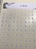 墨点字帖墨点凹槽练字宝楷书字帖唐诗宋词三字经弟子规荆霄鹏硬笔书法手写体楷书凹槽字帖（套装全2册） 实拍图
