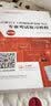 注册岩土工程师执业资格考试专业考试复习教程（第四版）/全国勘察设计注册工程师执业资格考试用书 实拍图