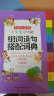 小学生多功能组词造句搭配词典 彩图大字版 词语造句常用搭配卡通插图汉语辞书工具书字典1-6年级 实拍图