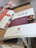 叶嘉莹传（精装版） 实拍图