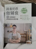 跟着拾爸做辅食·按月龄基础篇（30分钟搞定宝宝爱吃的营养餐）辅食书 喂养指南 实拍图