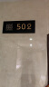 匠友（JIANGYOU）门牌号定制门牌号码牌家用定做酒店宾馆包厢房间号小区公寓宿舍标识牌门号牌房号牌 25x10cm 晒单实拍图