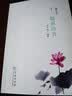 十三辙新韵书（修订本） 实拍图