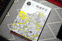 制造东京:东京城市文化指南 实拍图