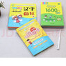3-6岁幼小衔接一日一练全套 （全12册）语文数学识字 口算题卡+汉字描红+识字大王 实拍图