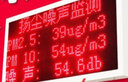 建大仁科 扬尘噪声在线监测系统建筑工地pm2.5扬尘检测仪粉尘空气质量PM10 两项：PM2.5+PM10精英版 不联网 实拍图