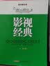 好歌大家唱：群众歌会影视经典 实拍图