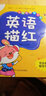 墨点字帖儿童幼儿园练字帖描红字帖 英语描红 学前描写轻松练 实拍图