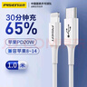 品胜适用苹果数据线PD快充线20W充电线Type-C iPhone14promax/13/12/11/X/8手机充电器 PD20W 1米白色PD线 实拍图