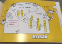 数学大冒险（全10册）：日本明星数学教授教给孩子的“方块教学法”！日本经典数学参考书，入选年度日本公立小学课外辅导用书 小学数学方法 实拍图