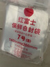 塑洁 12丝加厚自封袋透明食品封口包装密封袋塑封袋子PE骨袋 7号140*200mm【100条/包】 实拍图