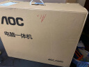 AOC 品牌一体机电脑 超薄微边框全高清高配家用网课学习企业办公游戏一体式全套整机 【双固态】六核i5 32G 256G+1TB 实拍图